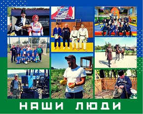 Наши люди